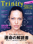 �g���j�e�B�[