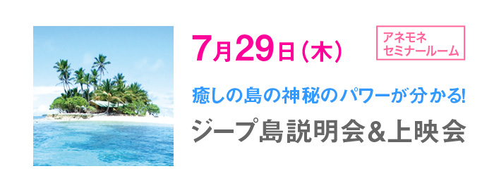 �W�[�v���������f��@7��29���i�؁j