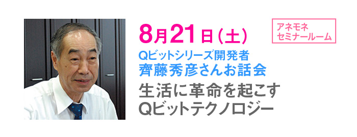ꎓ��G�F���񂨘b��@8��21���i�y�j