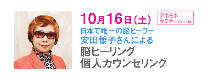 ���c�`�q����ɂ��]�q�[�����O�l�J�E���Z�����O�@10��16���i�y�j